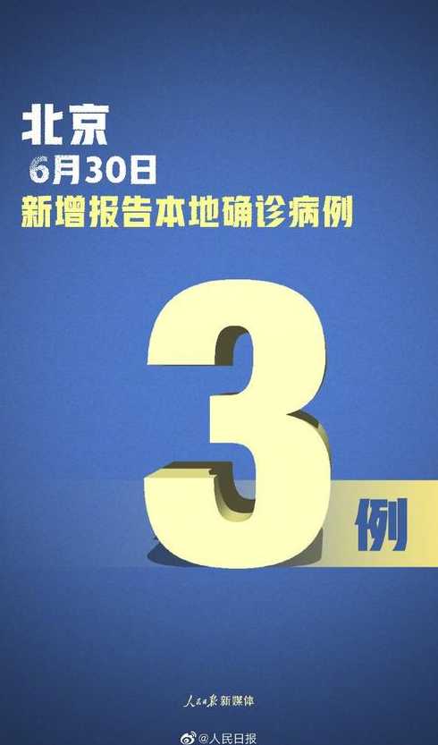 北京朝阳区疫情共100例出院9例还有15例。那76例哪里去了?