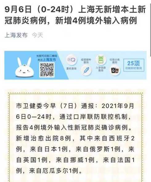 如何看待31省区市新增境外输入病例9例这件事呢?