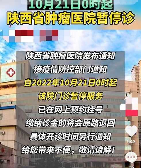 西安市近日又新增了哪些疫情中风险区?