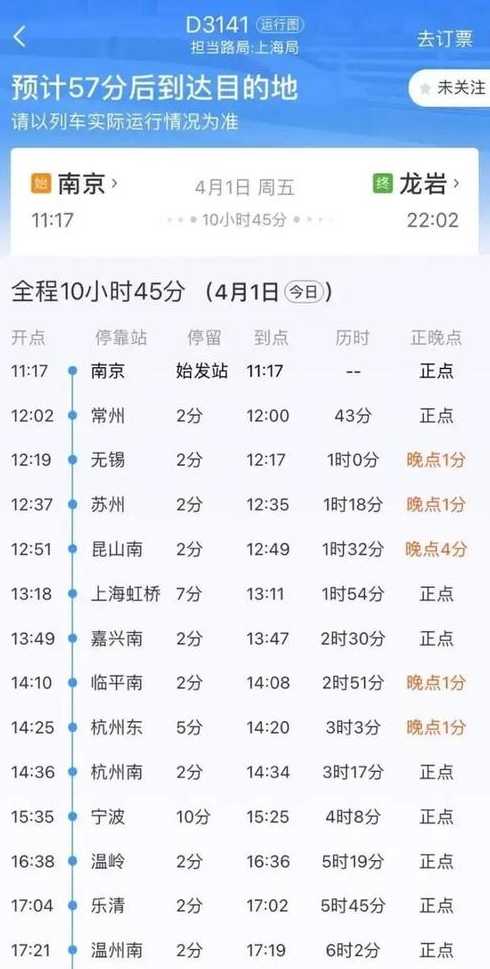 11月11日10-24时宁波新增4例确诊病例+5例无症状感染者