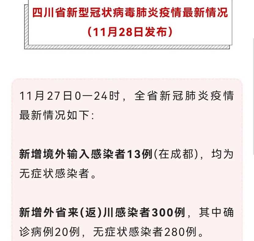 31省新增确诊14例,均为境外输入,如何加强境外输入的防控?