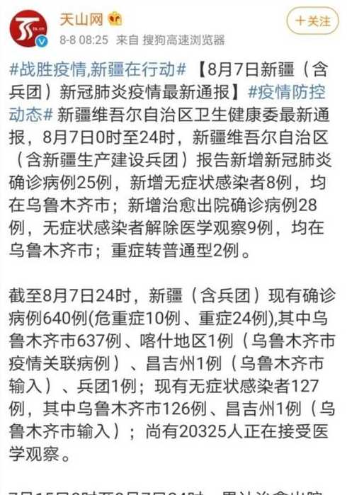 新疆解封后是不是就可以回去了