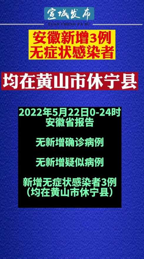 3月19日中山市通报3例无症状感染者详情