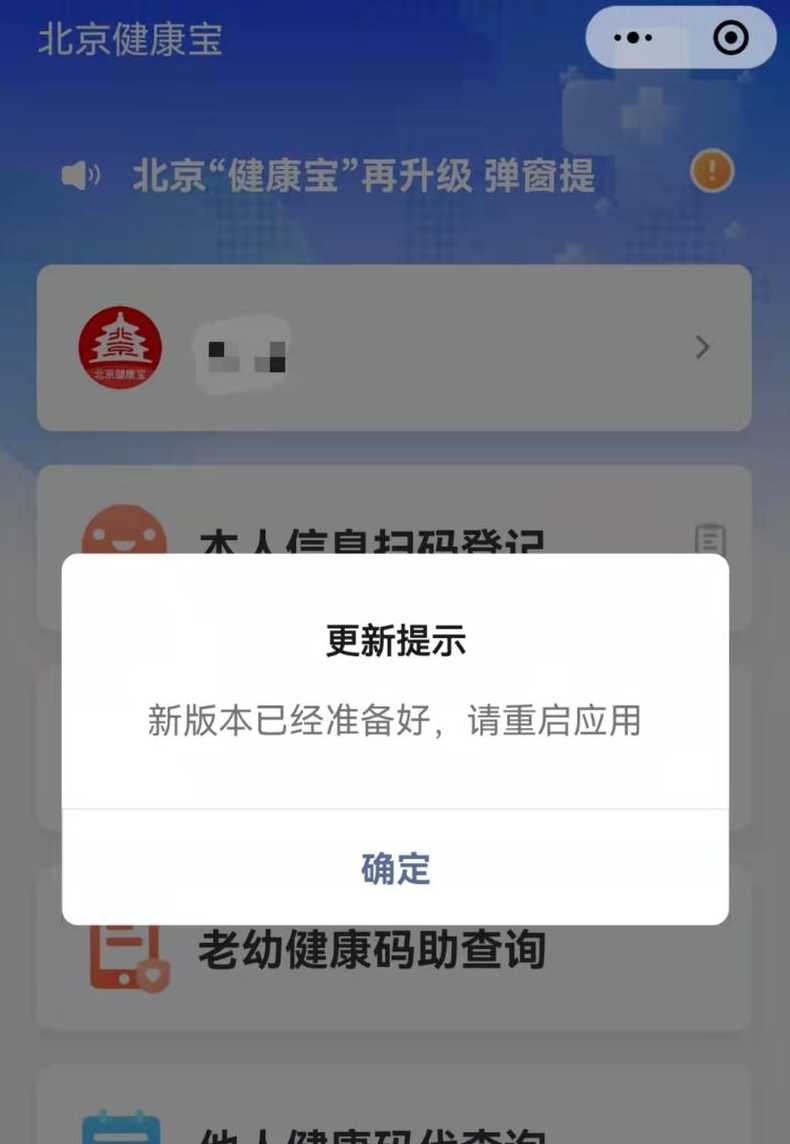 健康宝是什么