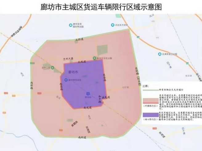 廊坊限行2023最新限号时间表