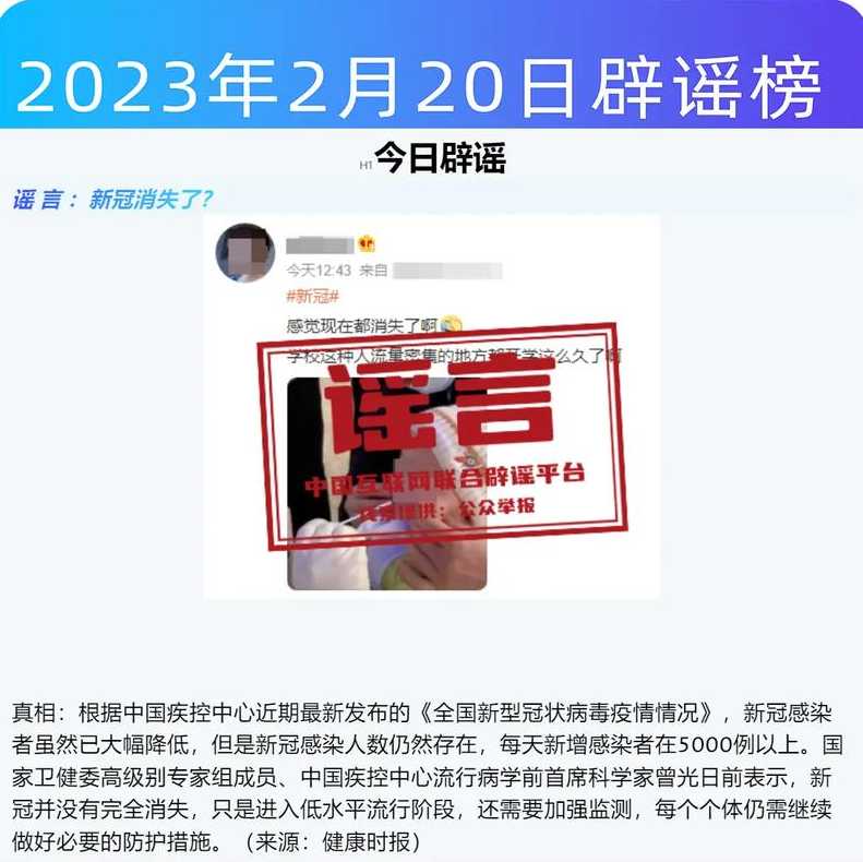 专家称疫情有望在2023年结束,疫情什么时候能彻底消失?