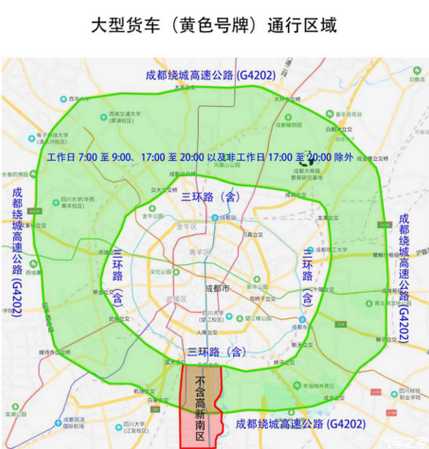 成都货车限行时间新规年