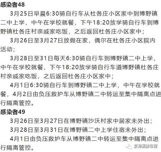 河北辛集全体居民就地隔离,他们将隔离多长时间?