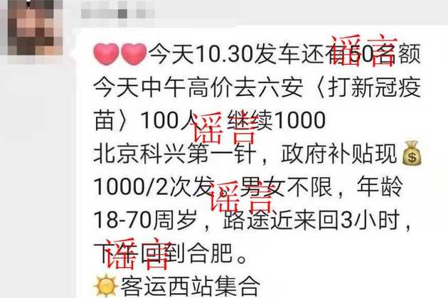 河北石家庄和邢台发布通告全市群众居家7天,如今的疫苗是否能遏制住疫...