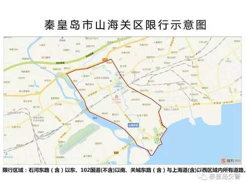 秦皇岛外地车限号吗