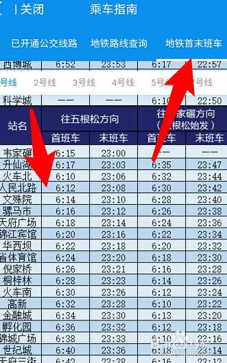 2日陕西疫情速报西安到商洛班车啥时候通