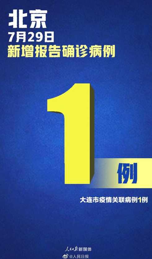 31省区市新增33例确诊