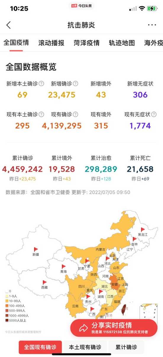 31省份新增本土确诊病例,这些病例都在那里?