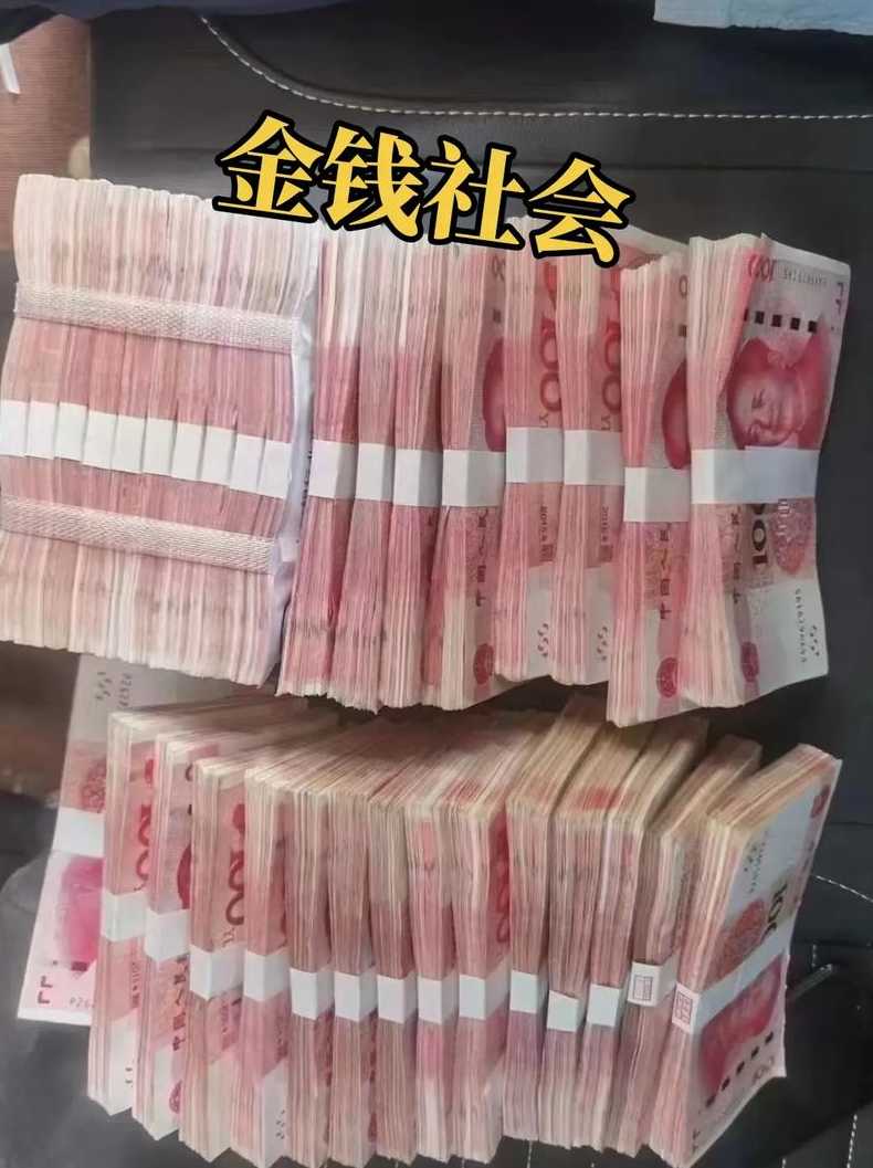 你觉得钱是社会地位的代表吗?