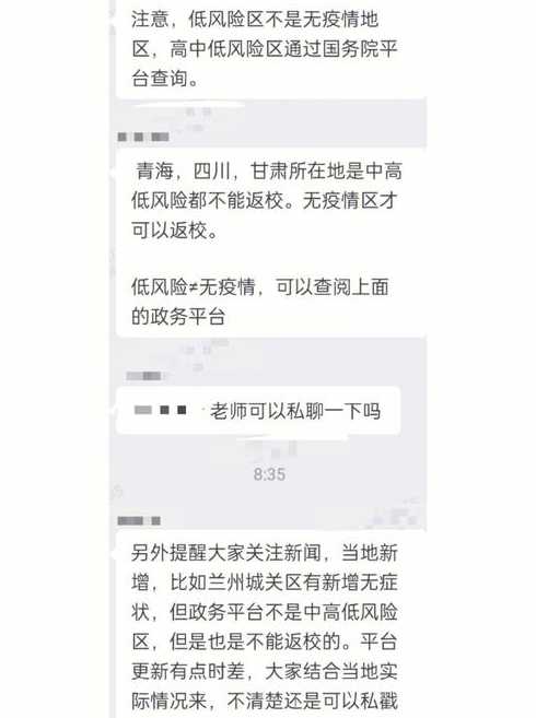 秦皇岛连续50多天无新增病例了,为啥还不开学