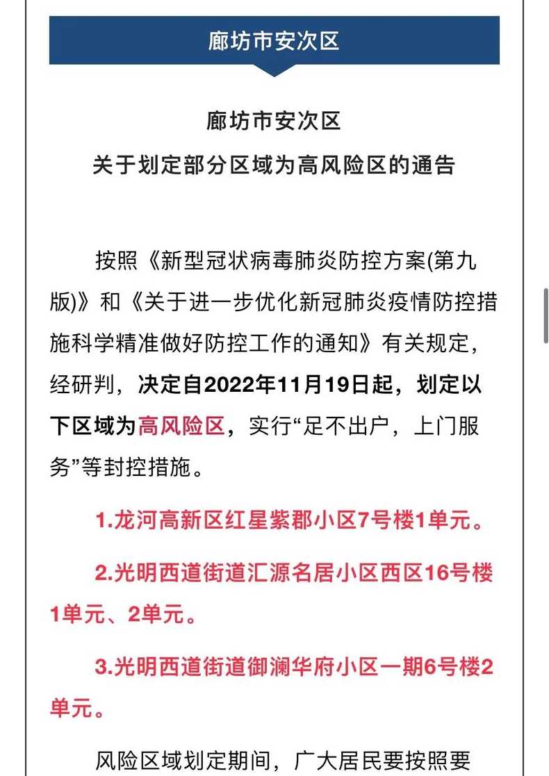 南京划定1个高风险区,目前情况怎么样?当地居民有哪些注意事项?