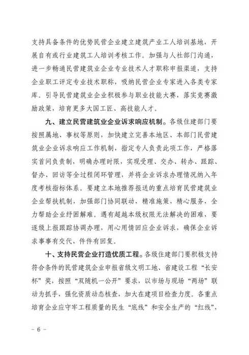 陕西省政府最新防疫十条措施