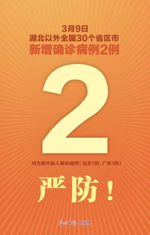 10月15日北京新增17例本土确诊病例和3例无症状