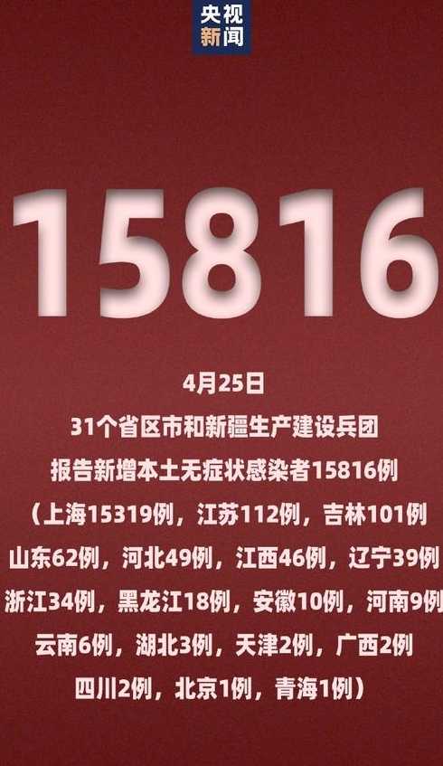 9月30日0时至24时北京新增1例本土感染者和1例无症状