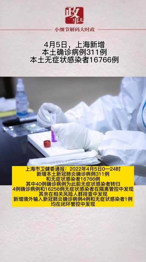 31省新增本土确诊4例,他们都是如何感染的?