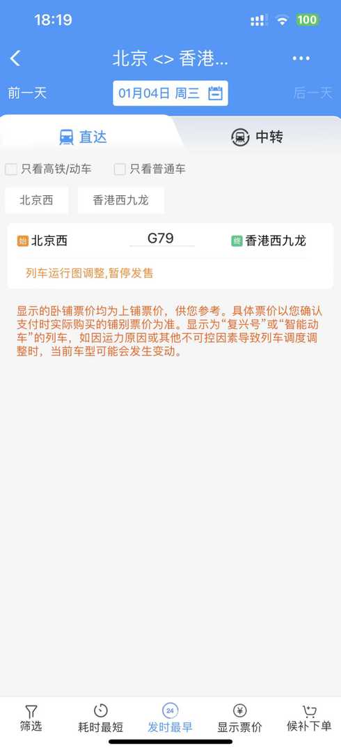 12306客服人工在线咨询,现在坐高铁需要核算报告吗?