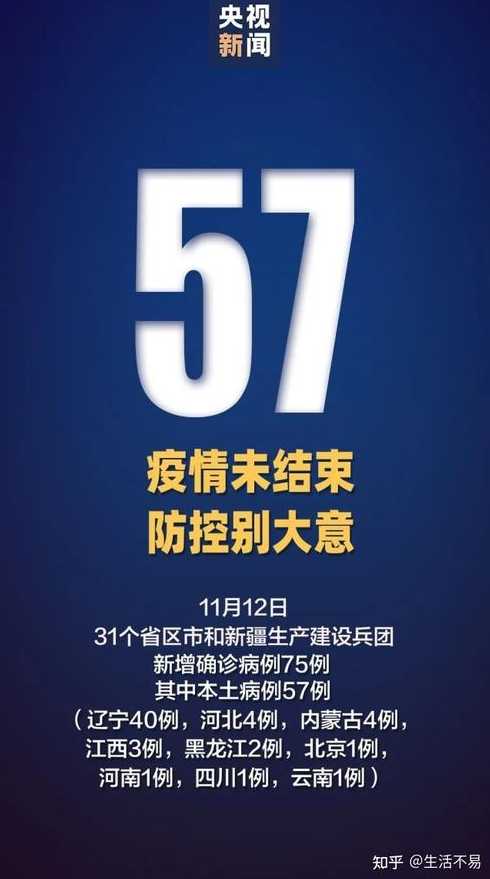 31省区市新增本土确诊56例,浙江44例,为何多数集中在浙江?