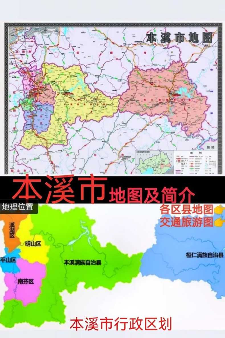 本溪市疫情防控最新消息去本溪明山办事行吗?