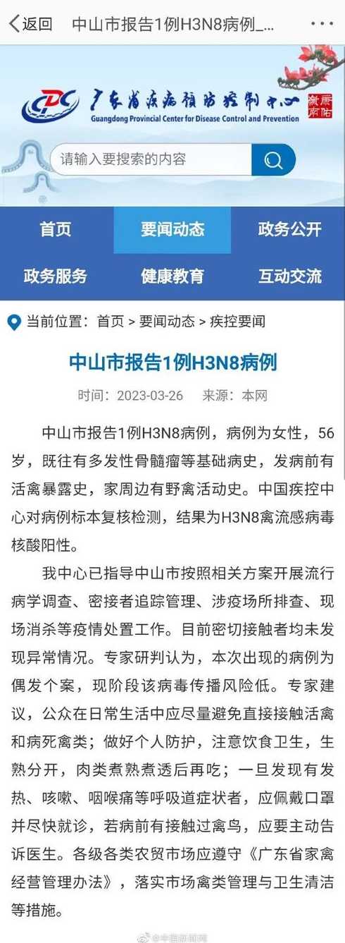 广东中山疫情现在可以离市出省吗