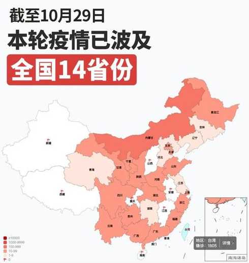 全国疫情最严重的地区排名