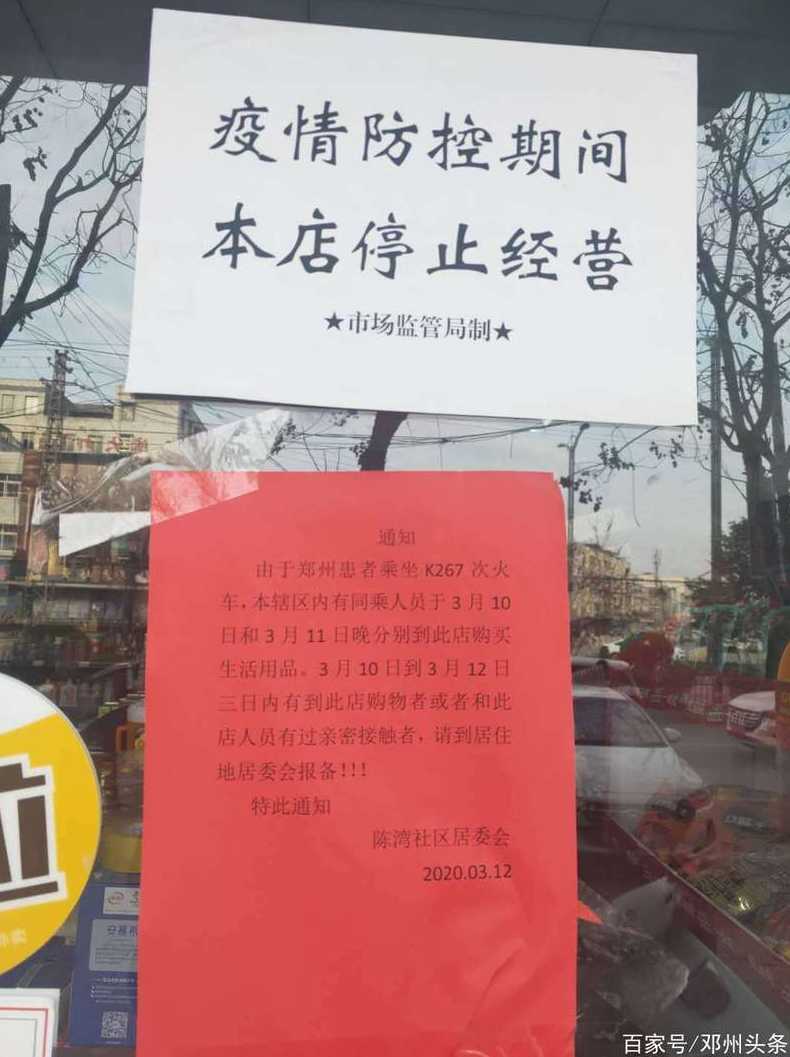 北京市楼下商铺可以营业到几点关门