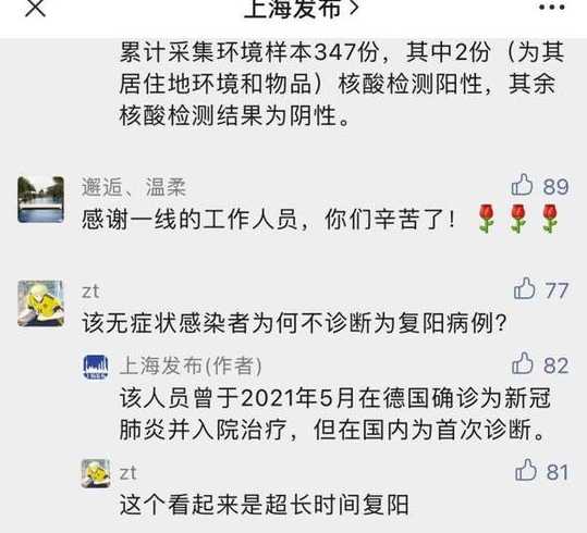 上海无症状感染者增多,针对这一情况该如何管控?