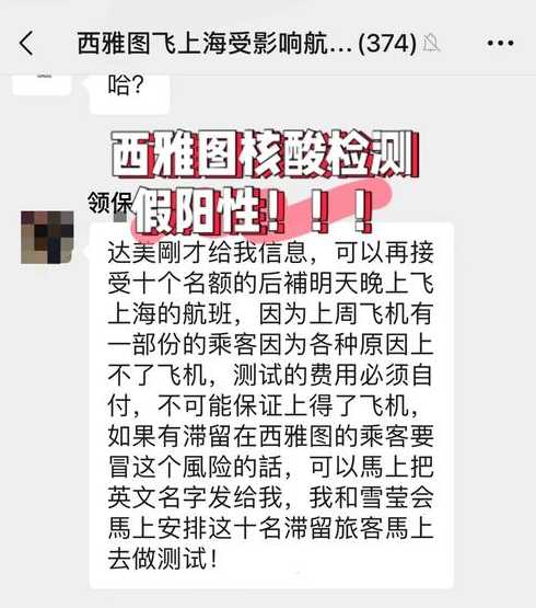 昆明一旅行团4人核酸检测阳性,他们都是如何被感染的?