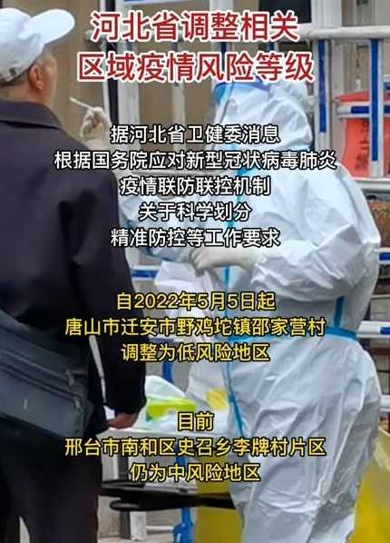 对于河北的此次疫情,是怎么突然就爆发了?