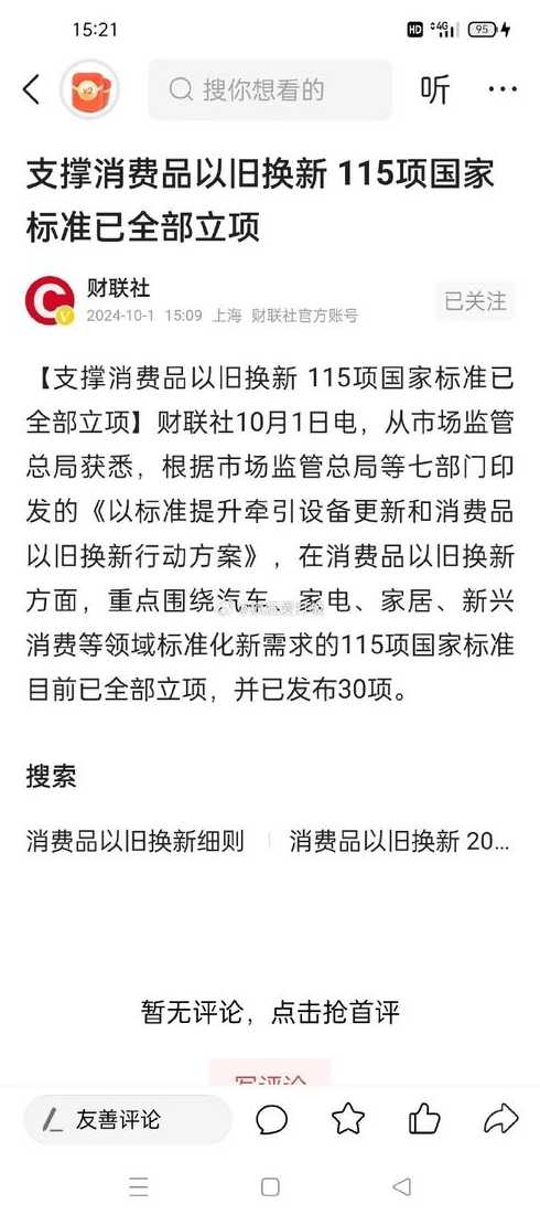 北京刚刚传来特大消息,北京刚刚传来特大消息是真的吗