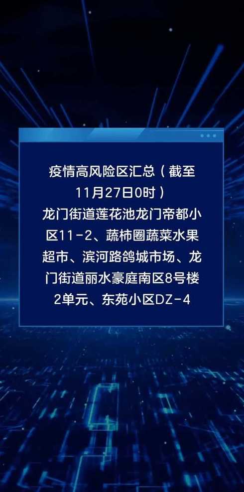 山东判定的省外高风险区有哪些