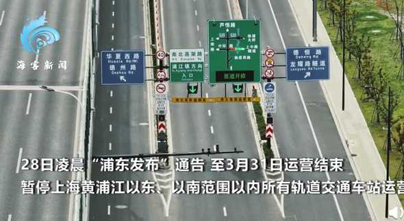 最近上海那些道路封闭