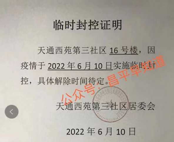 北京海淀已划定封控区13个,天堂超市酒吧为何会掀起如此风浪?