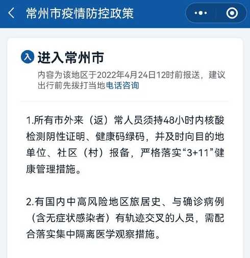 南京疫情防控最新政策:现在可以正常出入吗