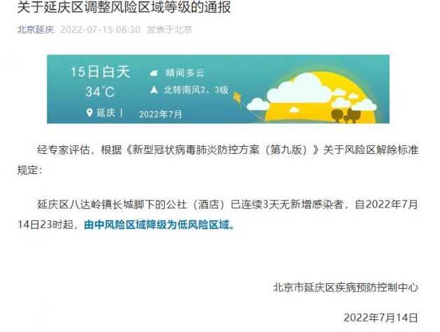 北京一地降为中风险,两地降为低风险,这波疫情何时能结束?