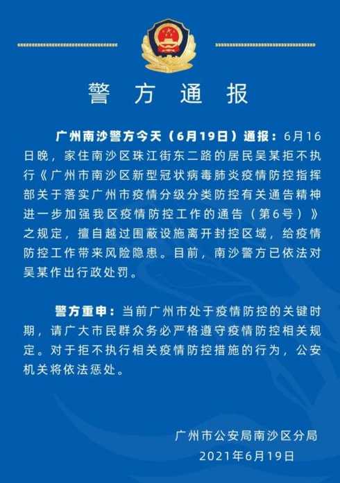 广州本轮疫情住院治疗人数已下降至两位数?