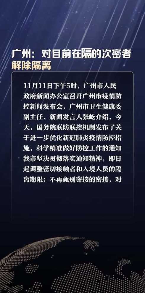 次密接触者隔离7天吗?