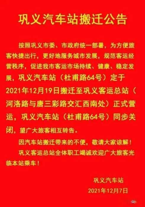 巩义限号2021最新限号时间是什么?