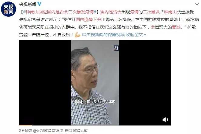 为何判断本次疫情为少阳证