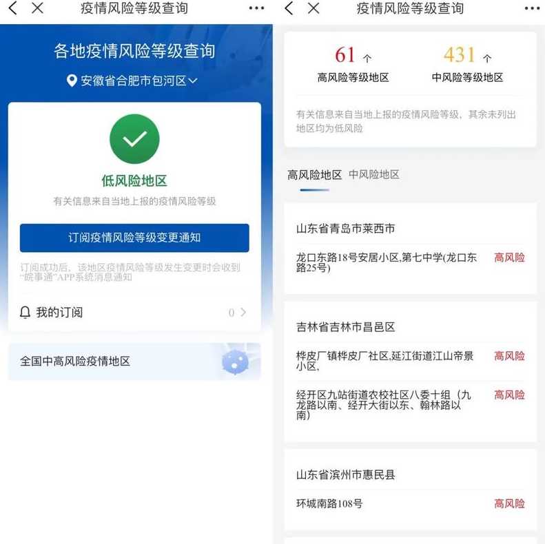 各地疫情怎么查看最新消息