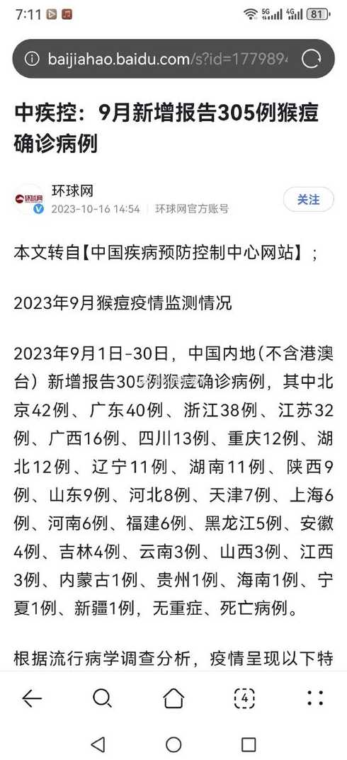 广东疫情为什么这么严重?我们应该怎么预防呢?