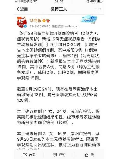 疫情9+4是什么意思