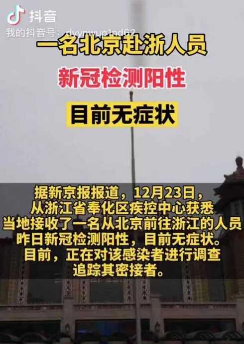 9月30日0时至24时北京新增1例本土感染者和1例无症状