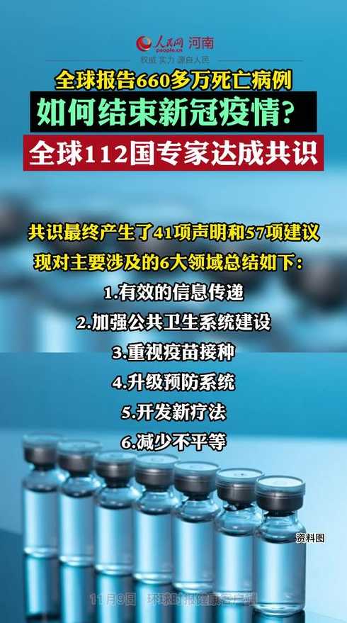 ?国内外对结束新冠紧急状态达成共识疫情真的消失了吗?