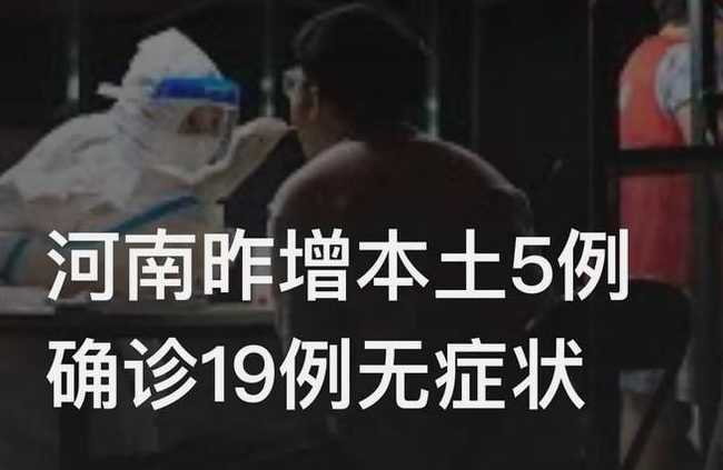 河南郑州新增本土确诊5例,当地的疫情情况严重吗?