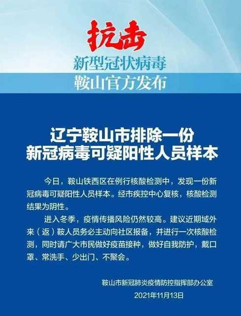 大连新增40例本土确诊病例,大连本地的疫情情况怎么样?